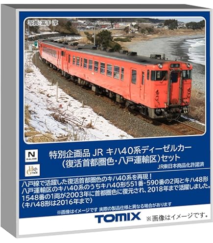 Amazon | Nゲージ車両 373系特急電車 基本セット 92071 | 鉄道模型 通販
